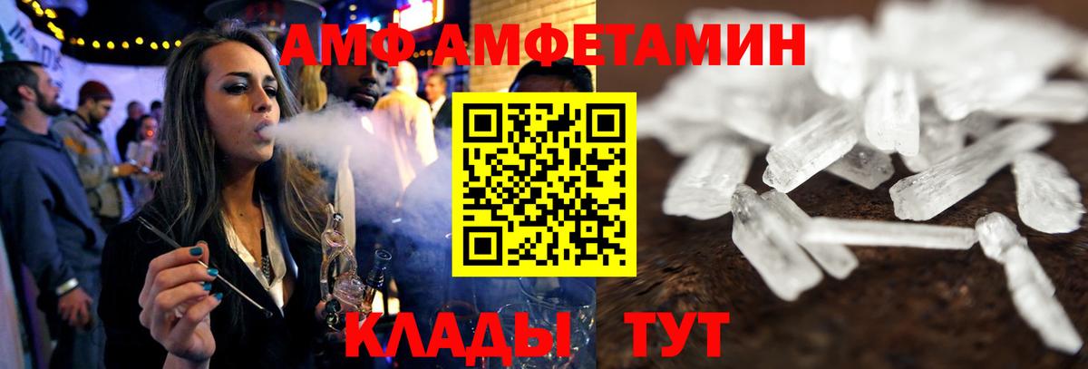 АМФ VHQ Новодвинск