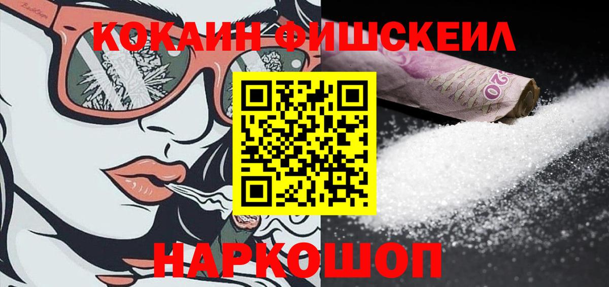 Cocaine  Вход с VPN  Новодвинск  КОКАИН Колумбийский 