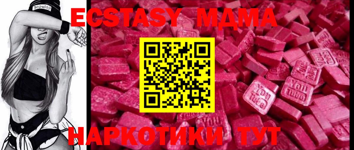 Новодвинск  цены наркотик  Вход с VPN  ЭКСТАЗИ  Экстази 280 MDMA  Экстази диски 