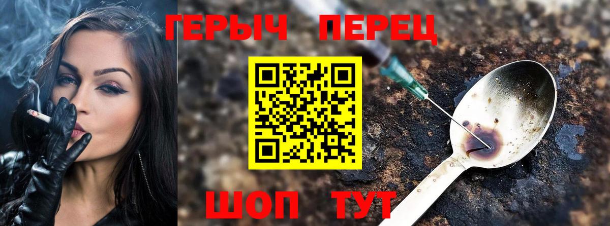 Героин VHQ  Вход с VPN  Новодвинск 
