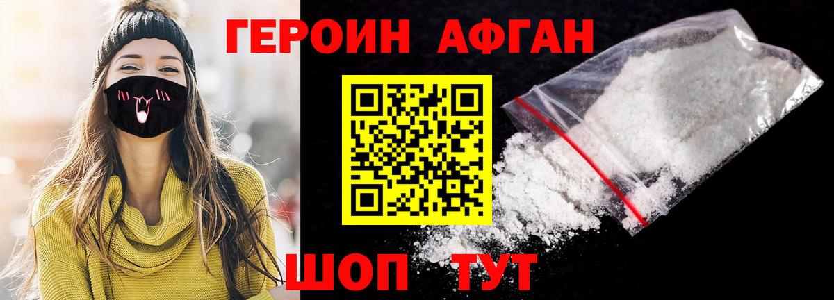 ГЕРОИН гречка Новодвинск