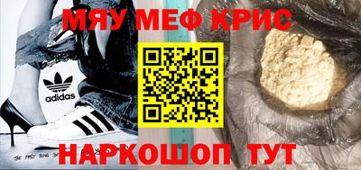 мет Ярославль