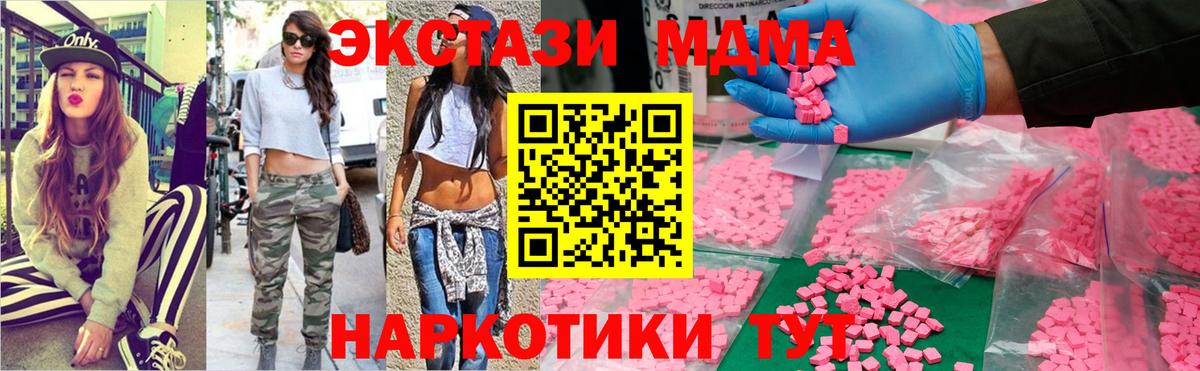 MDMA crystal  Вход с VPN  МДМА  Новодвинск 