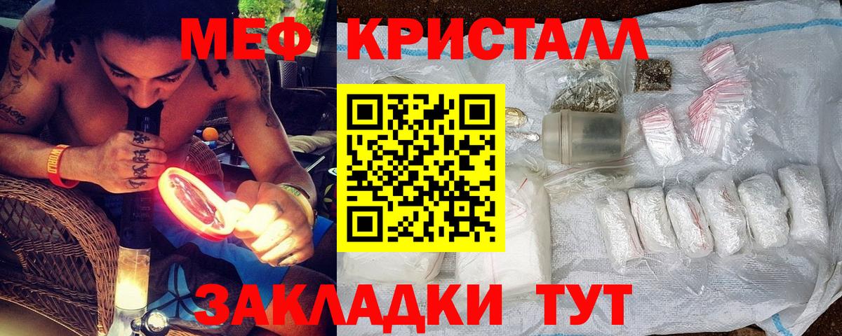 купить  сайты  Мефедрон  Новодвинск  Мефедрон  Мефедрон мука  Вход с VPN  МЕФ кристаллы 