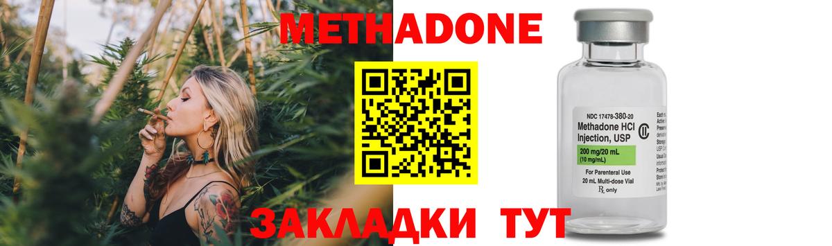 Новодвинск      Вход с VPN  Метадон VHQ 