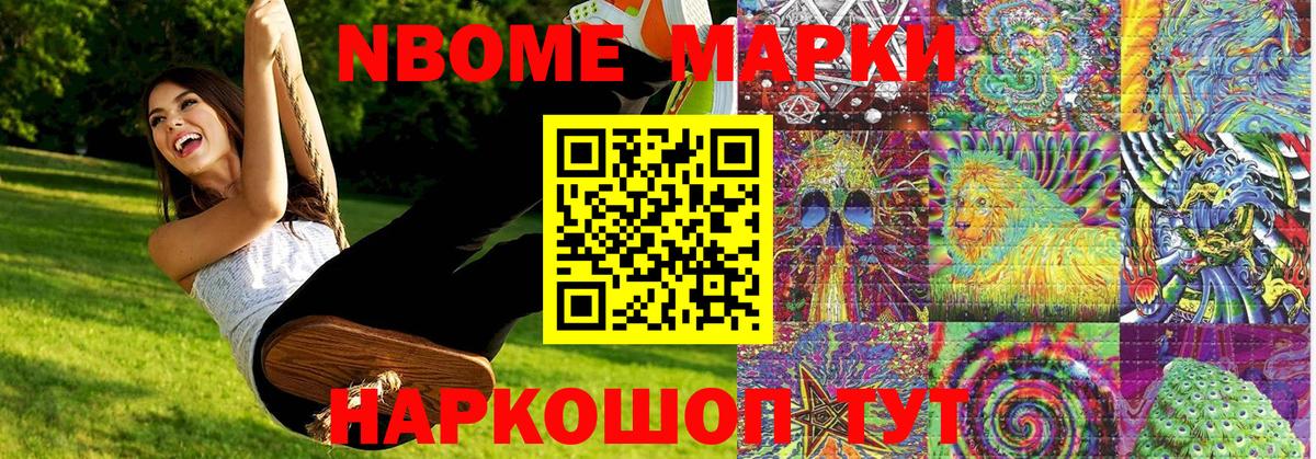 Новодвинск  Наркотические марки 1,5мг  Марки N-bome  Вход с VPN 