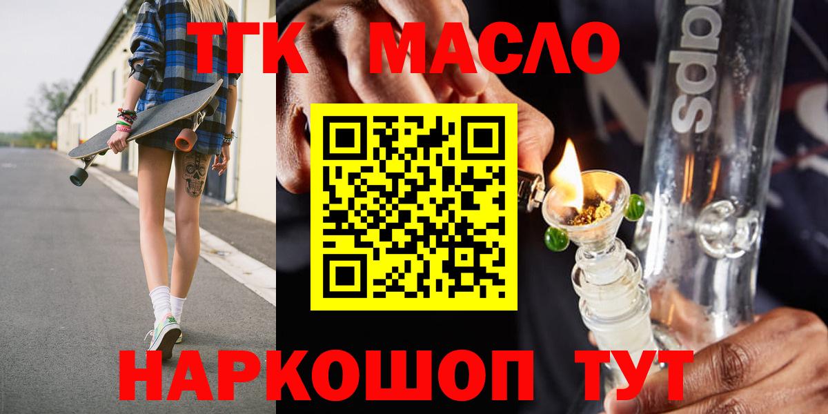 купить наркоту  ТГК вейп  Вход с VPN  Новодвинск 