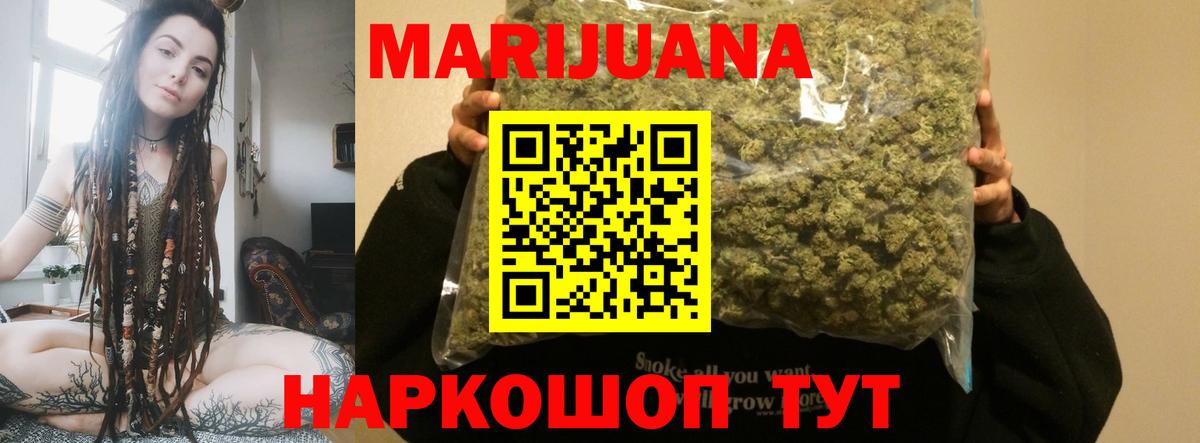 Бошки Шишки гибрид Новодвинск